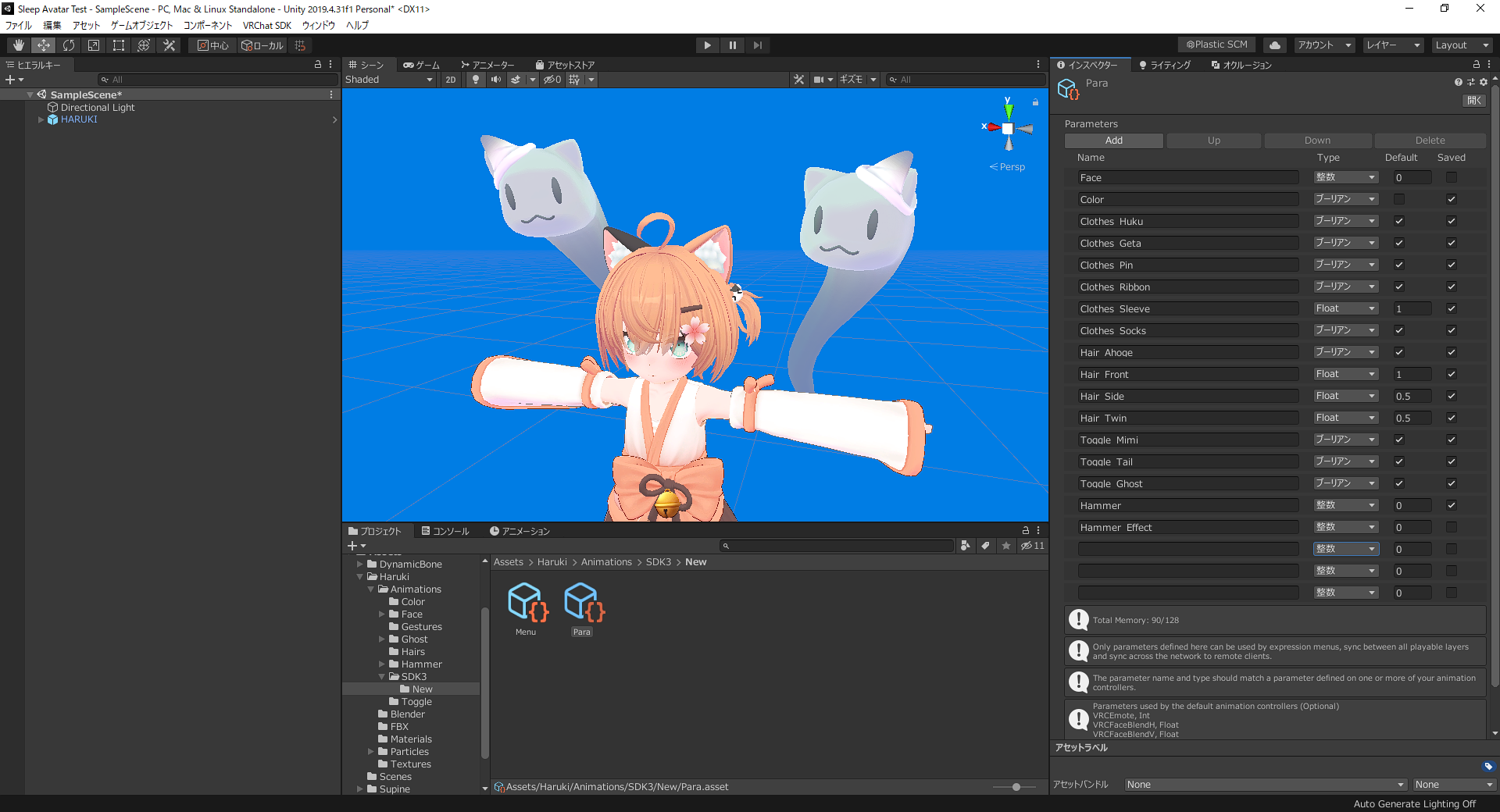 【個人的に超快適】VR睡眠のやり方解説　画像解説付き
